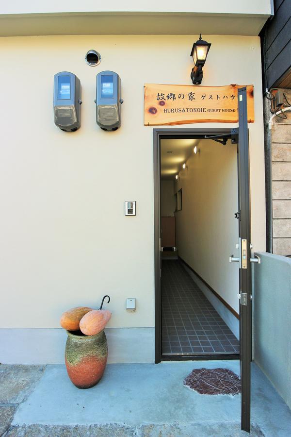 Furusatono Ie Kyōto Exterior foto